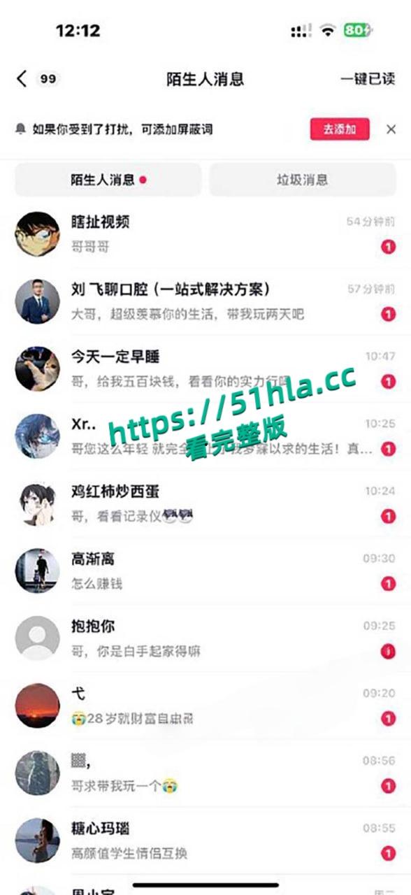 前小米总监【冯德兵】超级海王签了200多份包养协议，玩的顶尖美女被妻子发现，怒爆性爱视频与协议同步！-26