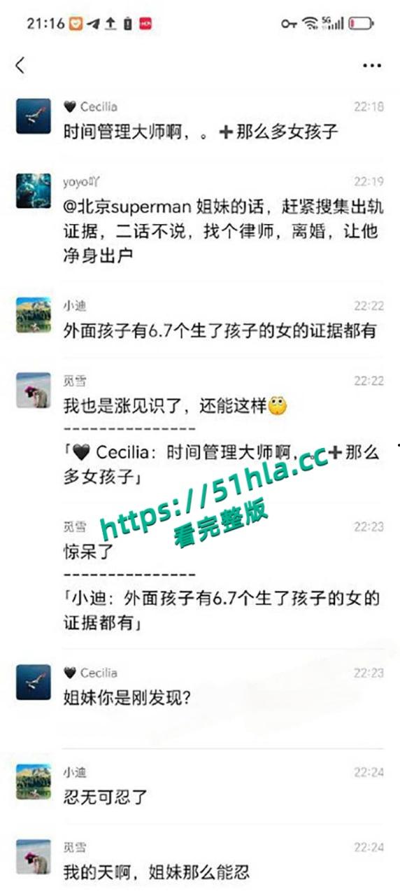 前小米总监【冯德兵】超级海王签了200多份包养协议，玩的顶尖美女被妻子发现，怒爆性爱视频与协议同步！-33