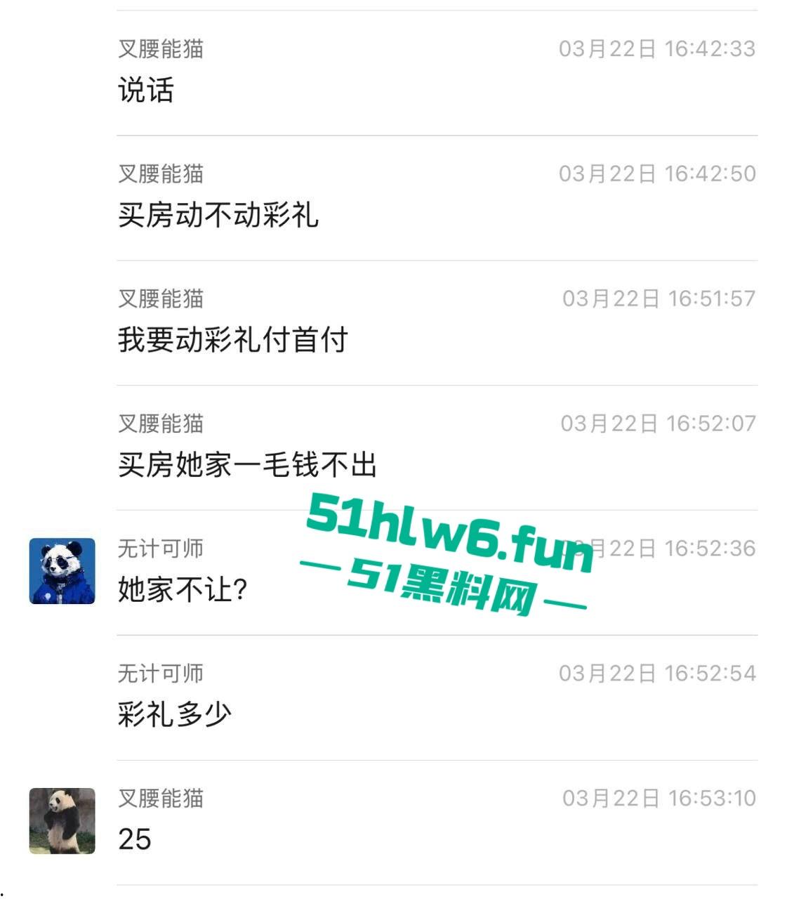 我了个骚刚开了眼了！谈了八年付出70多万女方买房一分不出，小伙崩溃街骂女友激情分手！-5