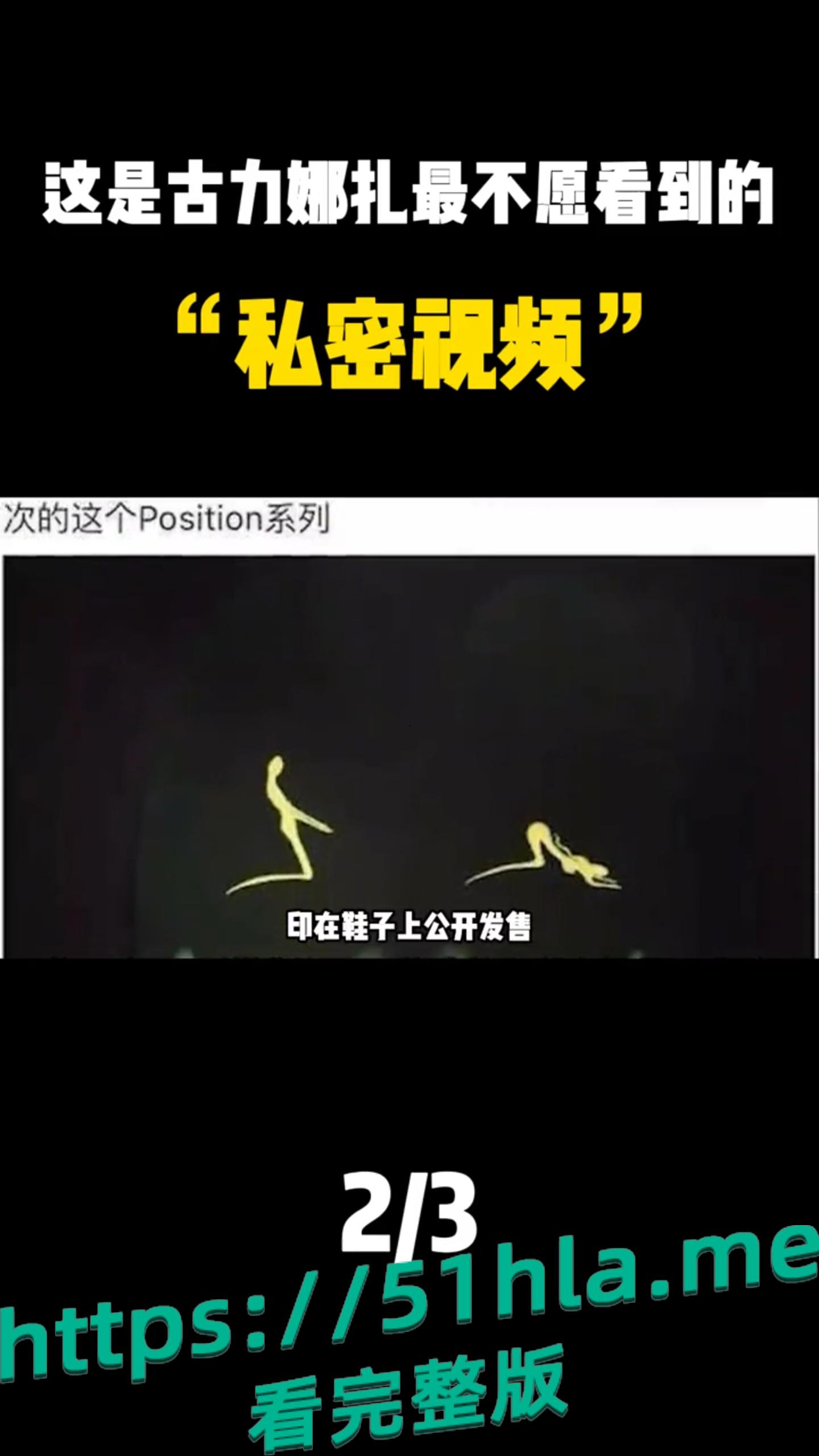 你的意淫对象 古力娜扎早期与谢思宇的不雅视频并曝光了！快来看看吧。-5