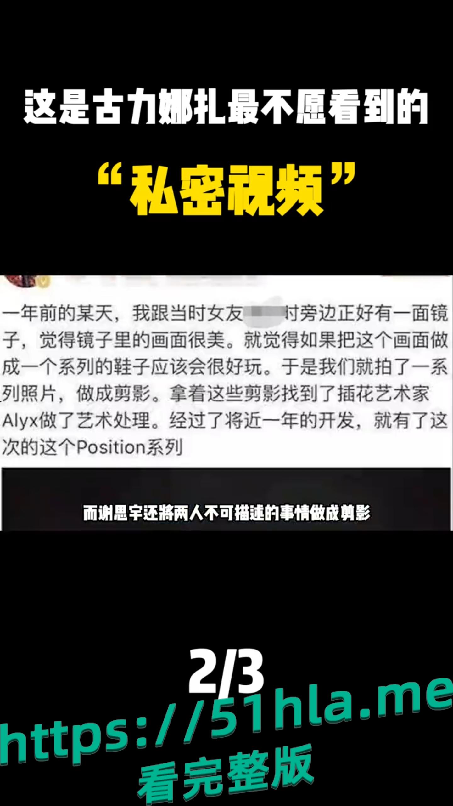 你的意淫对象 古力娜扎早期与谢思宇的不雅视频并曝光了！快来看看吧。-6