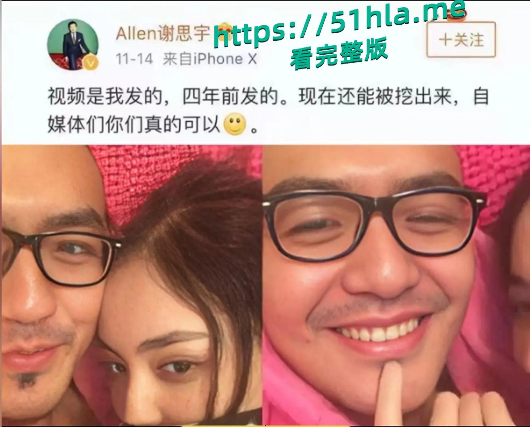 你的意淫对象 古力娜扎早期与谢思宇的不雅视频并曝光了！快来看看吧。-9