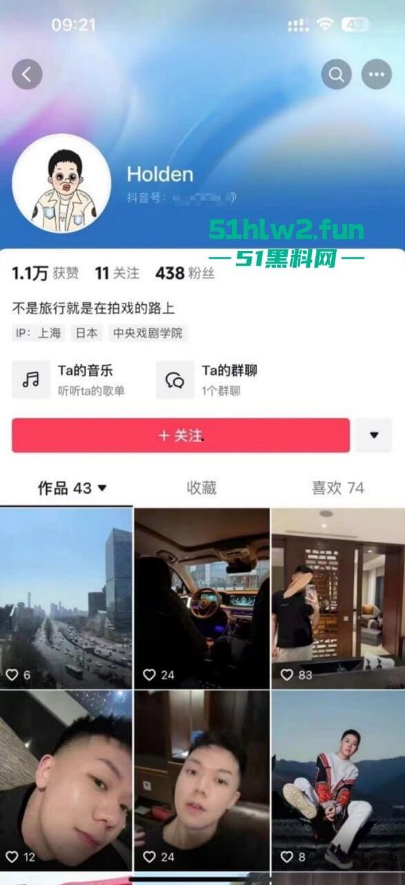 抖音【张露文】守护花蕾计划疯狂圈钱在线上做公益只为敛财！更有与抓哥塌房事件流出不雅视频！-5