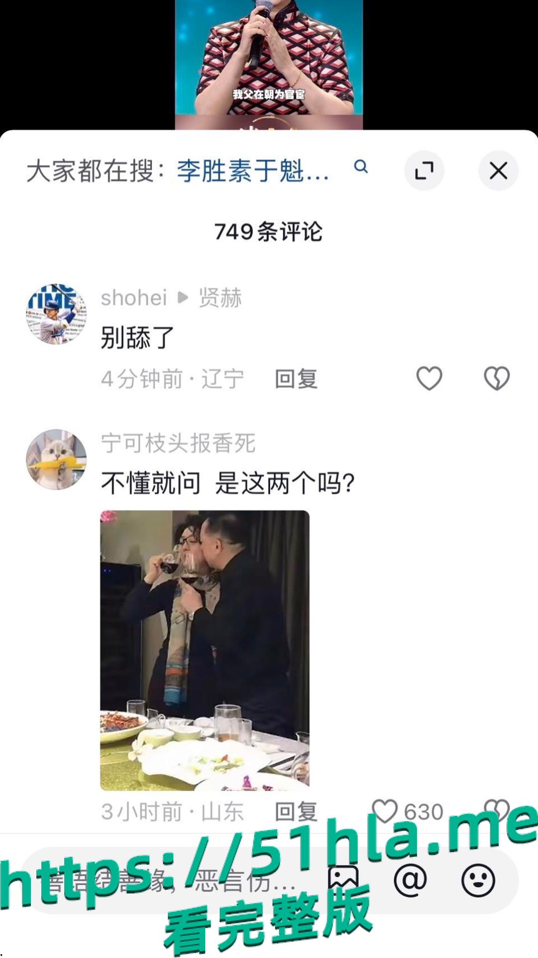 京剧第一美人 李胜素 被粉丝群曝光搞破鞋 与搭档于魁智暗生情愫 做爱视频火爆流出 相关话题现被全网封禁！-2