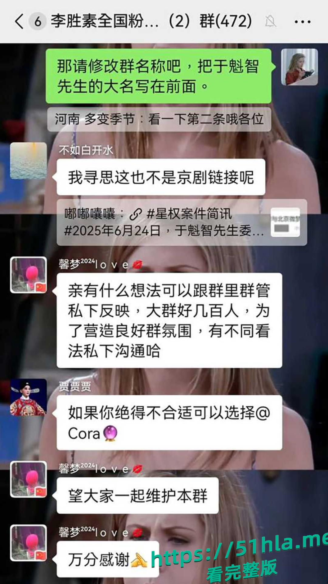 京剧第一美人 李胜素 被粉丝群曝光搞破鞋 与搭档于魁智暗生情愫 做爱视频火爆流出 相关话题现被全网封禁！-5