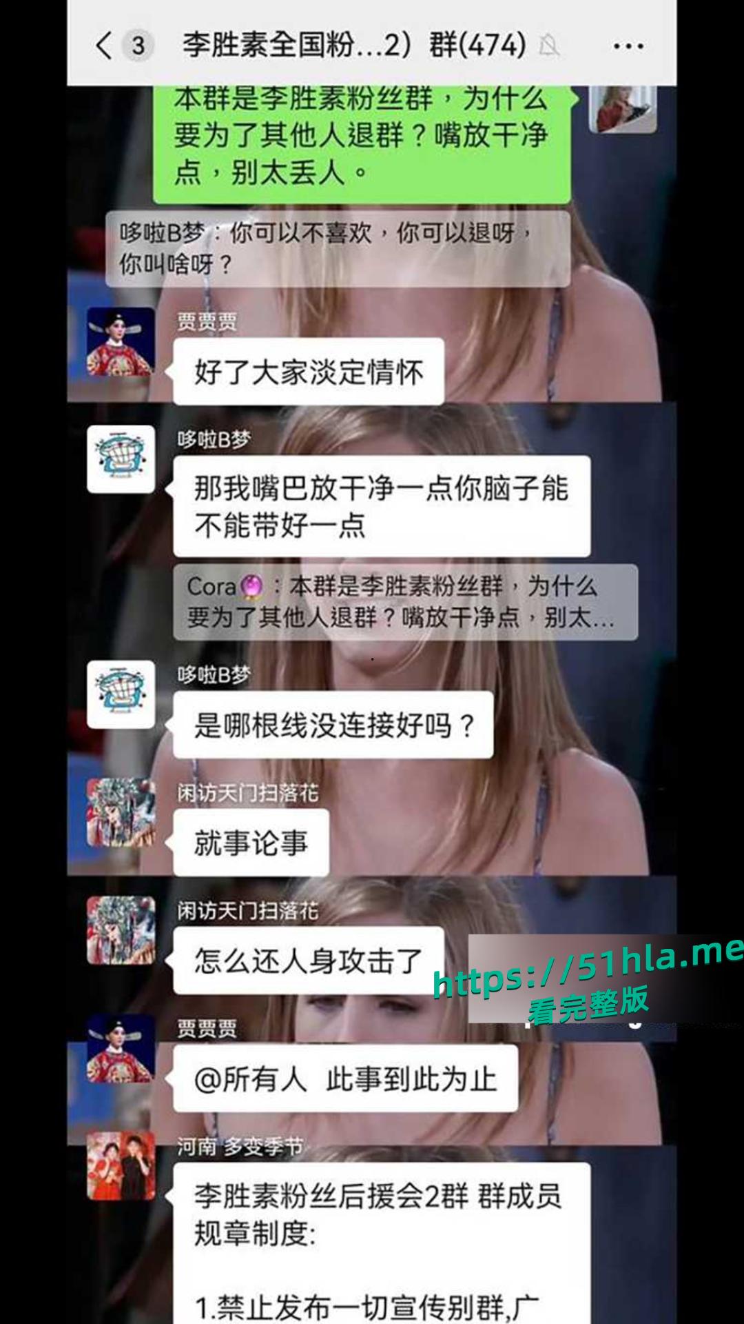 京剧第一美人 李胜素 被粉丝群曝光搞破鞋 与搭档于魁智暗生情愫 做爱视频火爆流出 相关话题现被全网封禁！-6