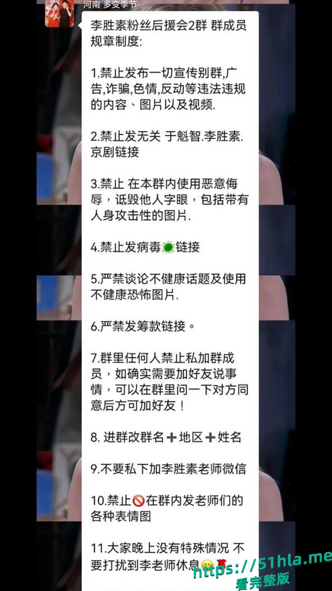 京剧第一美人 李胜素 被粉丝群曝光搞破鞋 与搭档于魁智暗生情愫 做爱视频火爆流出 相关话题现被全网封禁！-7