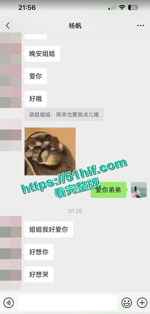 省广集团HR【魏嘉欣】出轨小鲜肉同事被曝，偷情截图被撒在公司门口，未婚夫怒曝其超淫约炮视频！-5