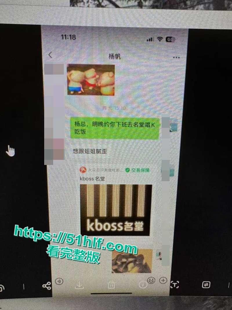 省广集团HR【魏嘉欣】出轨小鲜肉同事被曝，偷情截图被撒在公司门口，未婚夫怒曝其超淫约炮视频！-10