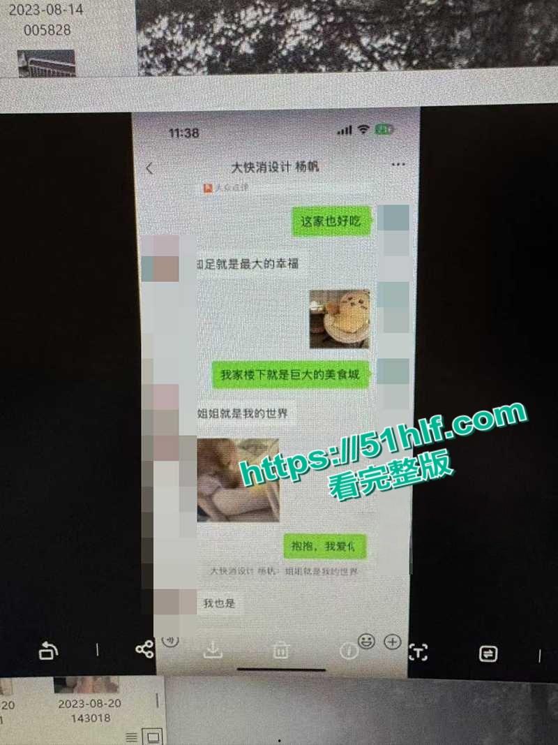 省广集团HR【魏嘉欣】出轨小鲜肉同事被曝，偷情截图被撒在公司门口，未婚夫怒曝其超淫约炮视频！-11