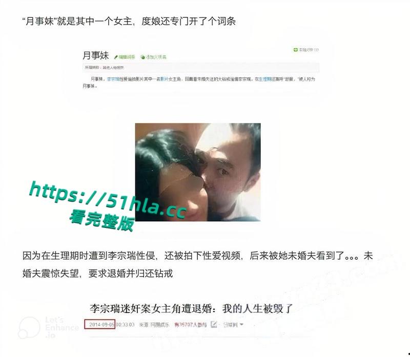 娱乐圈黑料，余文乐老婆王棠云黑历史曝光，竟是当年李宗瑞性侵案女主角月事妹，大姨妈期与李宗瑞无套做爱视频曝光！-14