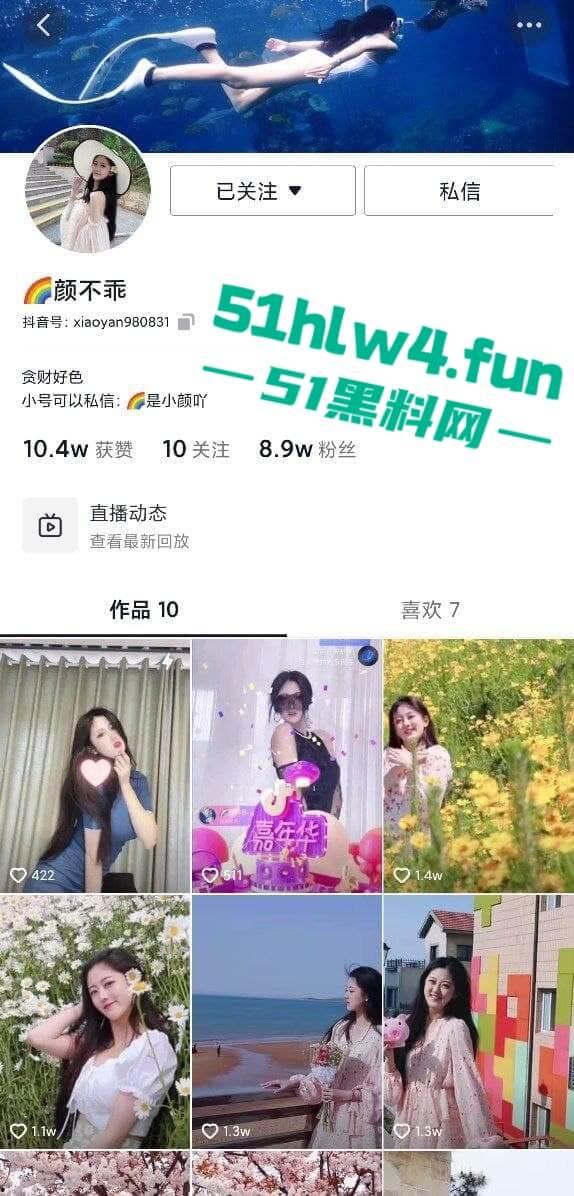抖音极品女神【颜不乖】大奶长腿御姐，换各式情趣装镜头前骚舞，土豪高价定制福利流出。-6