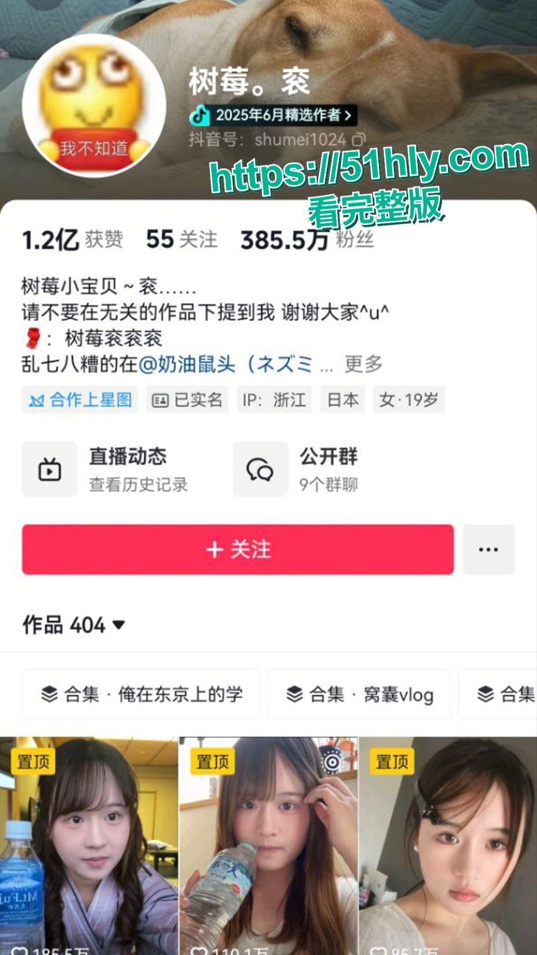 抖音400 万粉网红树莓人设崩碎！弃养 5 宠 + 未成年出轨，甜美面具下全是算计-1