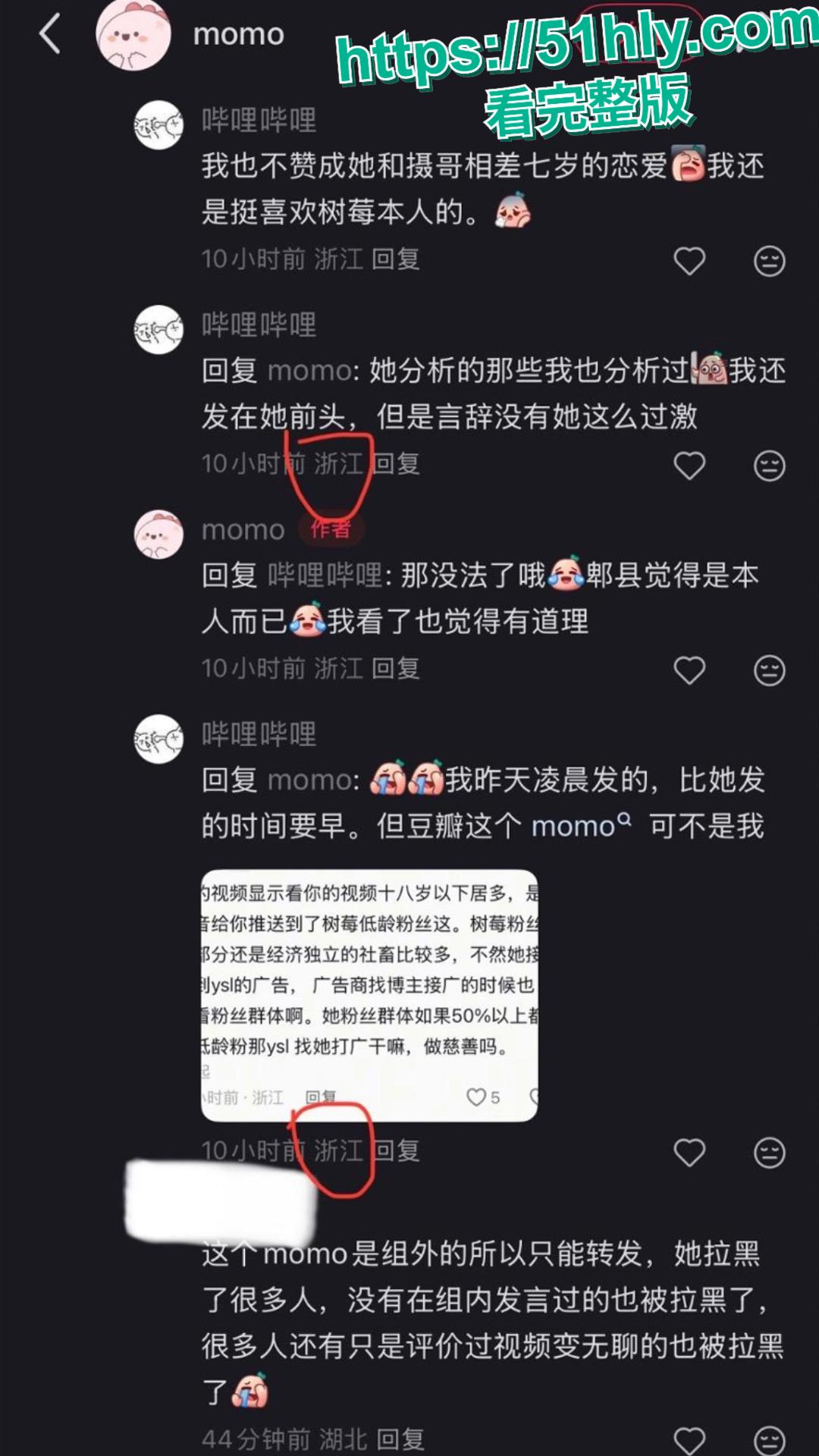 抖音400 万粉网红树莓人设崩碎！弃养 5 宠 + 未成年出轨，甜美面具下全是算计-11