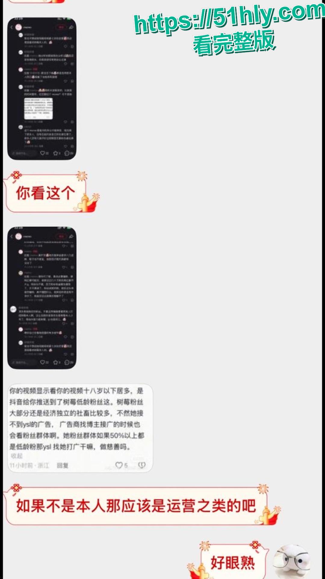 抖音400 万粉网红树莓人设崩碎！弃养 5 宠 + 未成年出轨，甜美面具下全是算计-12