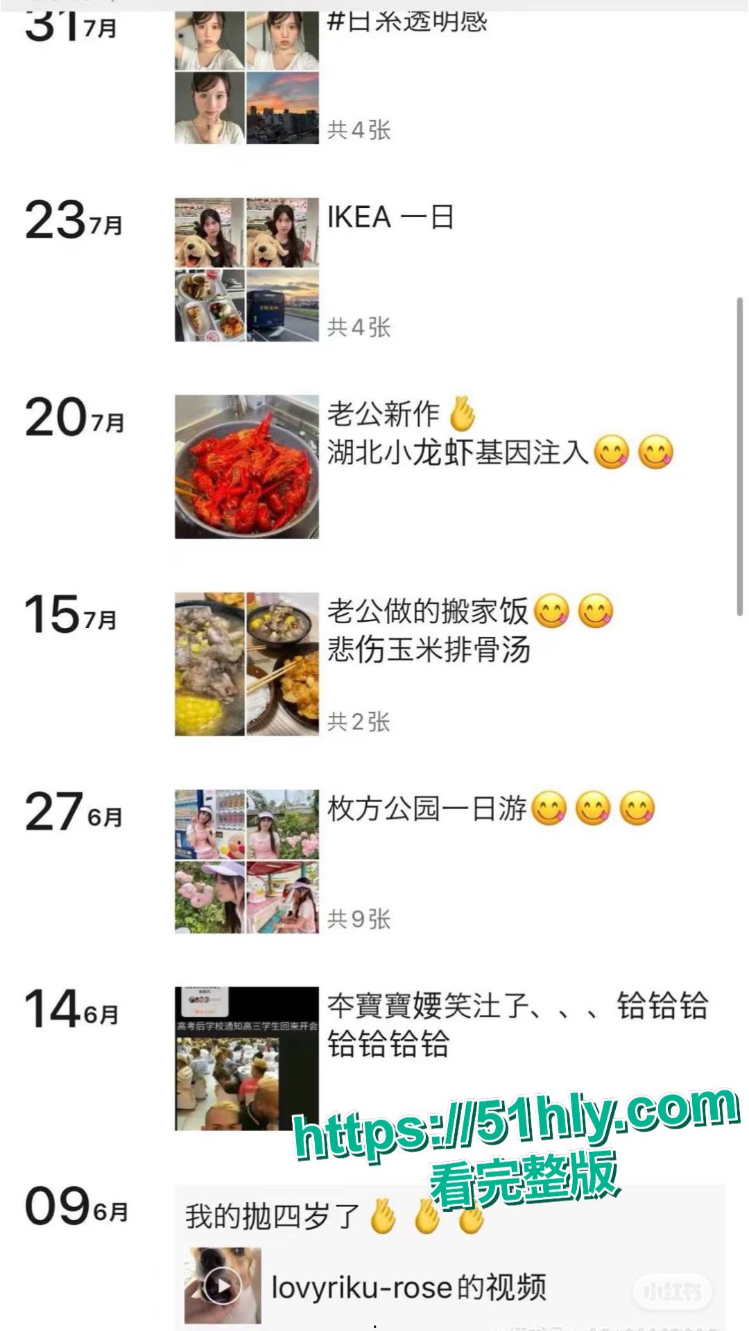 抖音400 万粉网红树莓人设崩碎！弃养 5 宠 + 未成年出轨，甜美面具下全是算计-15