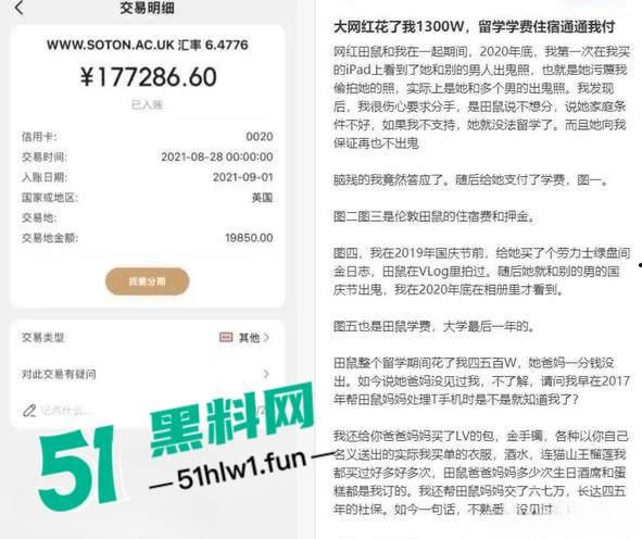千万冤种哥花费1300万将抖音【田叔特工】告上法庭，女主立人设诋毁正牌男友，各种聊天消费记录及不雅视频曝光！-14