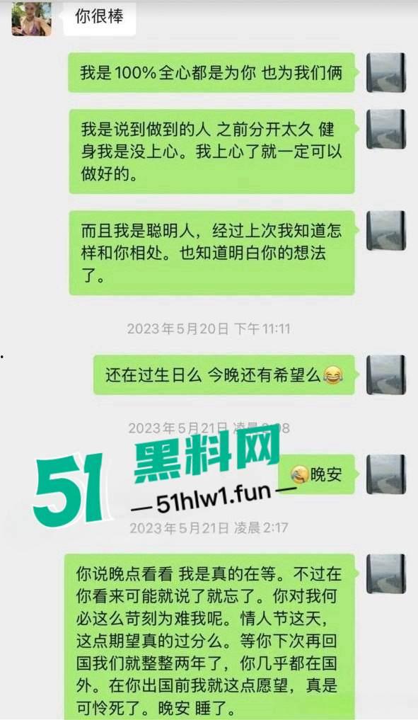 千万冤种哥花费1300万将抖音【田叔特工】告上法庭，女主立人设诋毁正牌男友，各种聊天消费记录及不雅视频曝光！-36