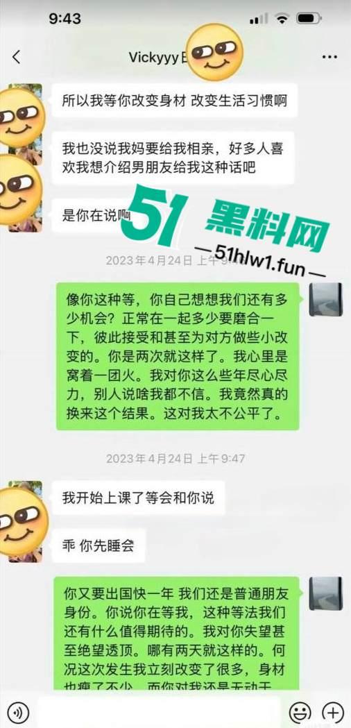 千万冤种哥花费1300万将抖音【田叔特工】告上法庭，女主立人设诋毁正牌男友，各种聊天消费记录及不雅视频曝光！-45