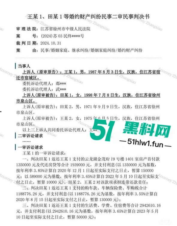 千万冤种哥花费1300万将抖音【田叔特工】告上法庭，女主立人设诋毁正牌男友，各种聊天消费记录及不雅视频曝光！-54