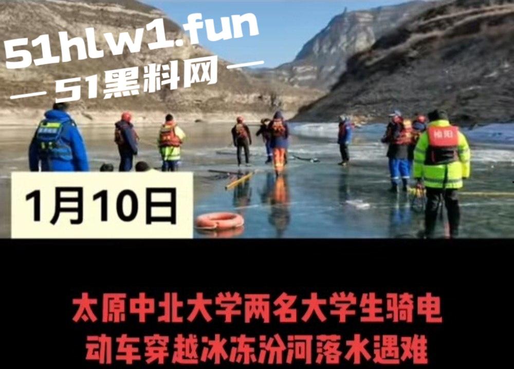 太原冰洞惨剧，两名学生坠冰丧命，救援队无奈冰面承重难判，真的是脑子没带就别瞎作！-3