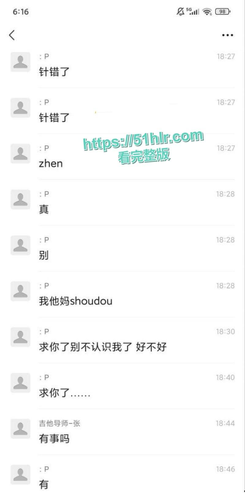 抖音【吉他张】的腥风血雨，前女友【索菲亚】惨遭捡尸，网红【小帕】不雅视频流出！精神小伙竟有女神收割机之称！震撼全网！-8