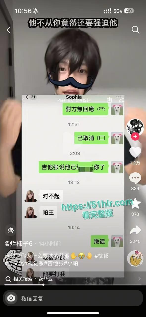抖音【吉他张】的腥风血雨，前女友【索菲亚】惨遭捡尸，网红【小帕】不雅视频流出！精神小伙竟有女神收割机之称！震撼全网！-22