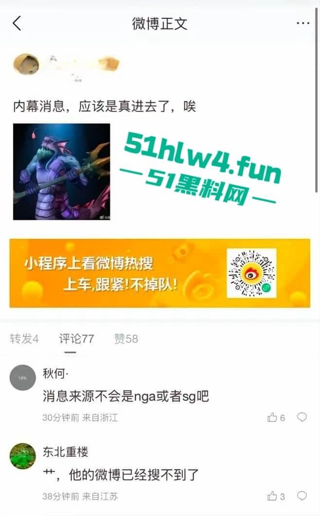 前DOTA职业选手【伍声】嫖娼13岁未成年实锤被抓，更多09酒神嫖娼细节遭到曝光。-5