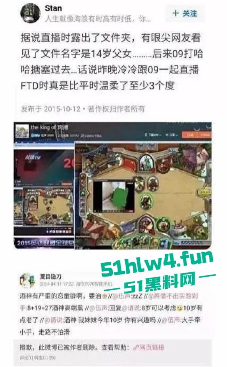 前DOTA职业选手【伍声】嫖娼13岁未成年实锤被抓，更多09酒神嫖娼细节遭到曝光。-17