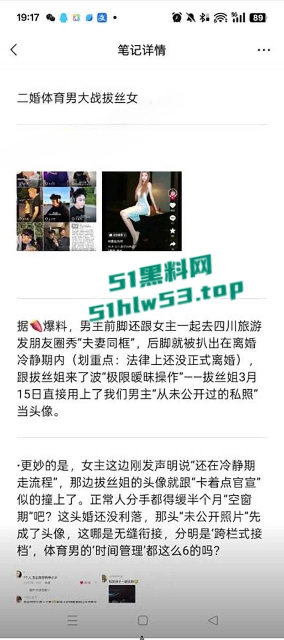 二婚体育男大战拔丝女，抖音300万粉丝网红【小郑嘻嘻】自曝老公婚内出轨，连做爱视频都一并爆光！-10