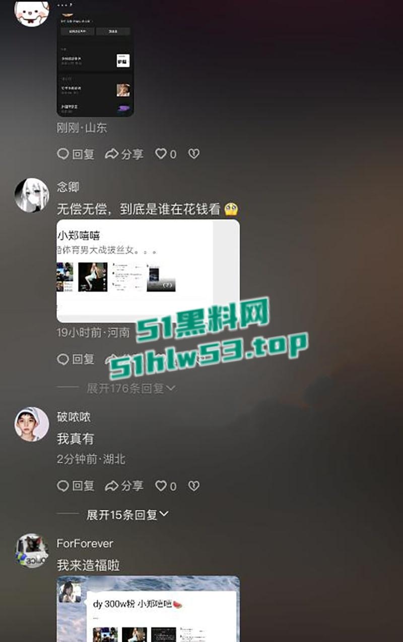 二婚体育男大战拔丝女，抖音300万粉丝网红【小郑嘻嘻】自曝老公婚内出轨，连做爱视频都一并爆光！-18