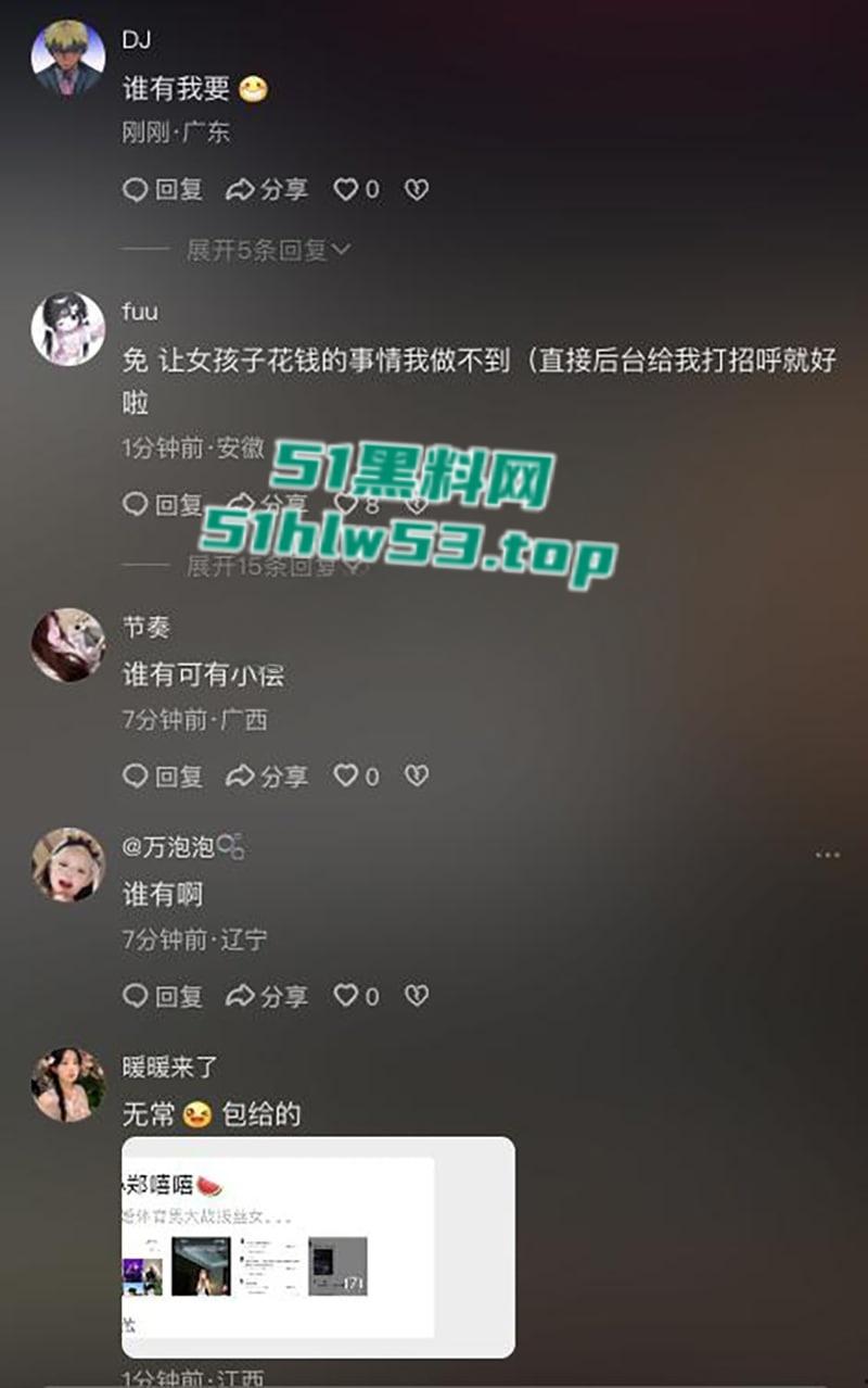 二婚体育男大战拔丝女，抖音300万粉丝网红【小郑嘻嘻】自曝老公婚内出轨，连做爱视频都一并爆光！-22