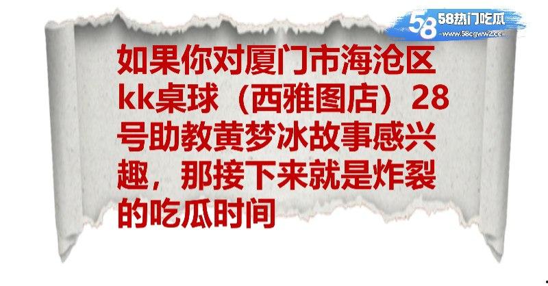厦门东海职业学院空乘专业【黄梦冰】出轨被男友曝光完整证据链，完美诠释骚浪贱，不雅视频全网疯传！-7