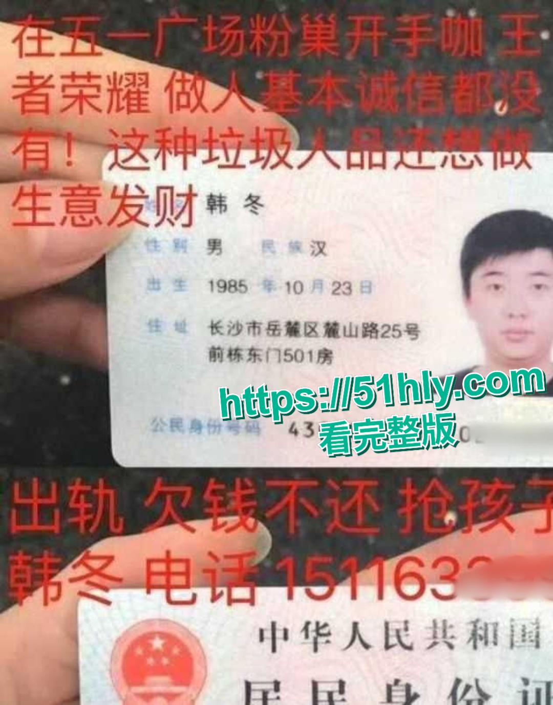 长沙抖音17w粉丝男网红韩冬人物形象崩塌 妻子举报其不仅家暴 还与多人出轨 和前妻酒店啪啪视频泄露 渣男形象一览无余-7