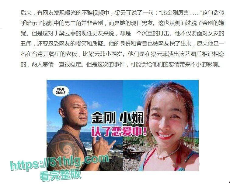 性感纹身潜水教练【梁云菲】私密约炮视频曝光，火辣身材搭配销魂呻吟声，震撼全网！-4