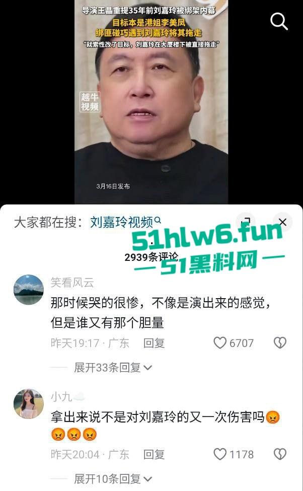 东周刊爆料，王晶旧事重提曝【刘嘉玲】绑架事件内幕原视频流出，实际目标另有其人。-1