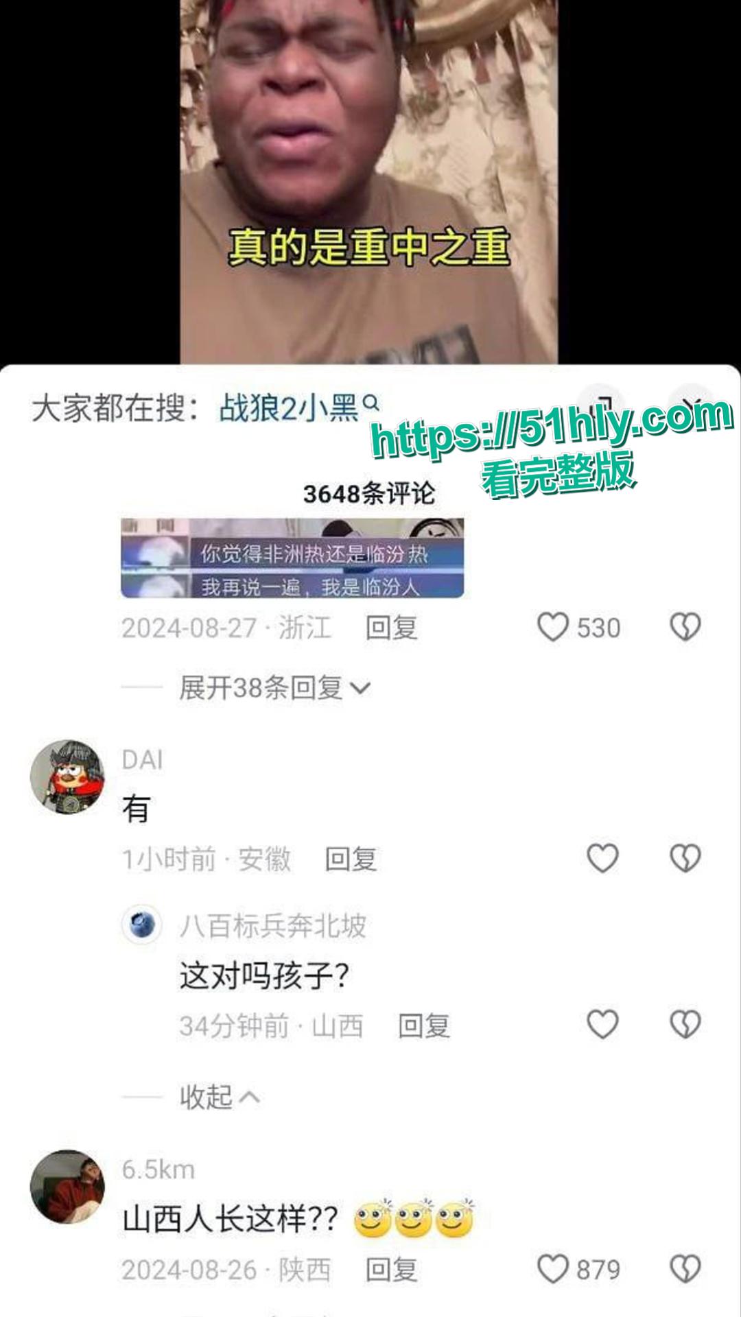 战狼2非洲小黑进军网红 下海约炮廉价的巴西牛排 线下实战营销美国伟哥下贱母狗见到黑哥就脱下裤子求操！-7