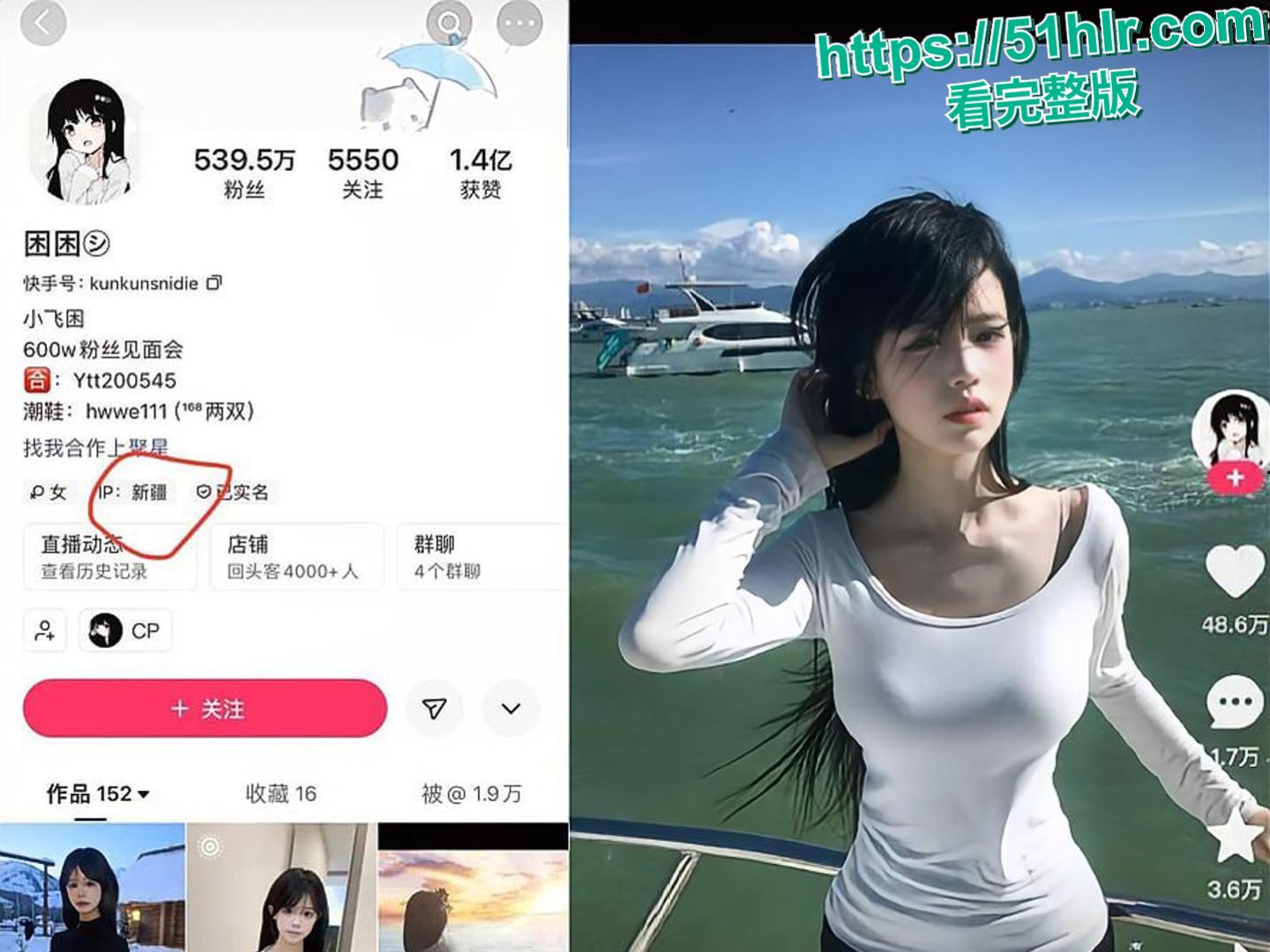 塌房！快手 539w 粉网红困困被男友实锤：生理期吸毒 + 出轨百万网红李晓彬！-1