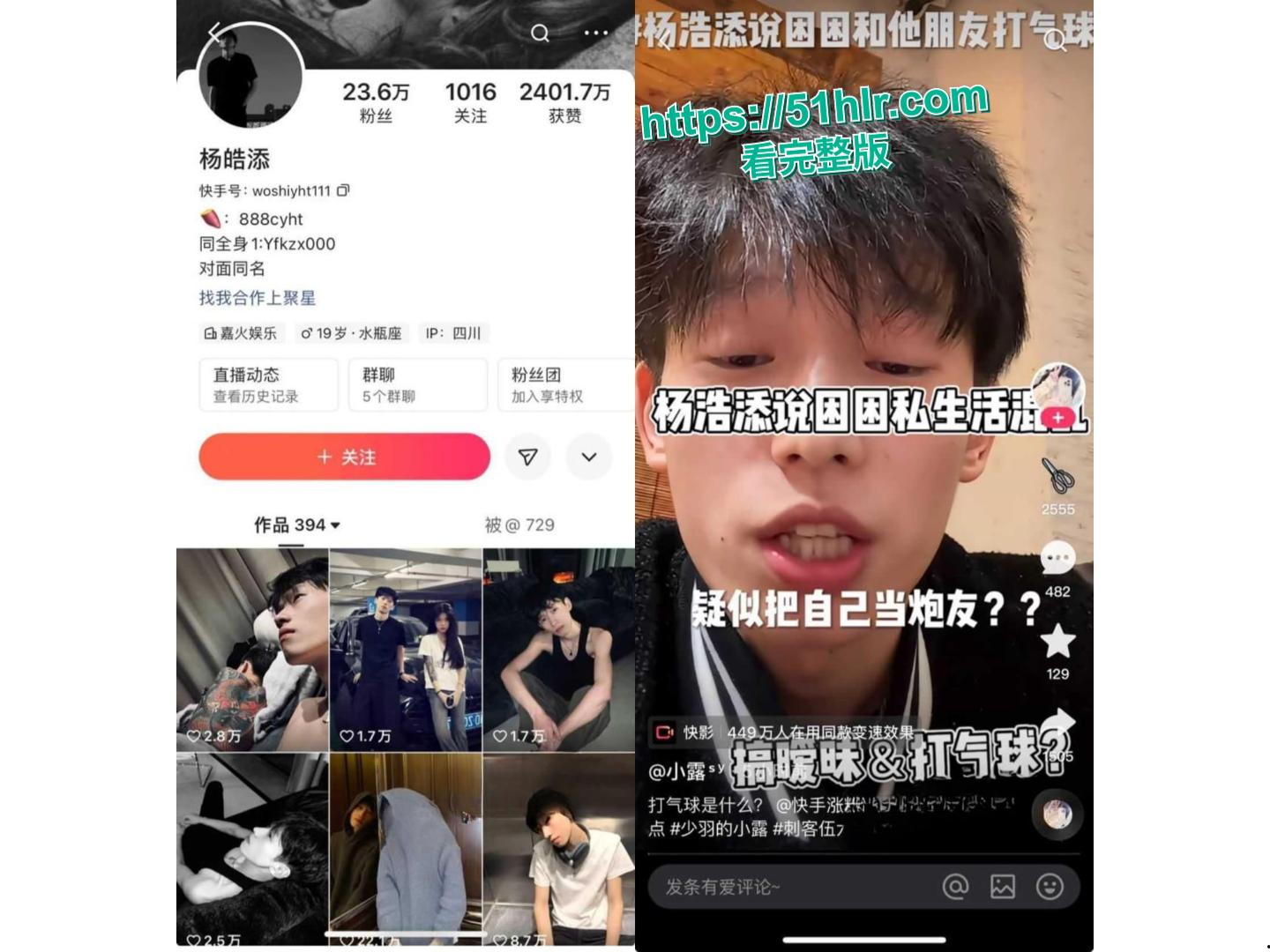 塌房！快手 539w 粉网红困困被男友实锤：生理期吸毒 + 出轨百万网红李晓彬！-3