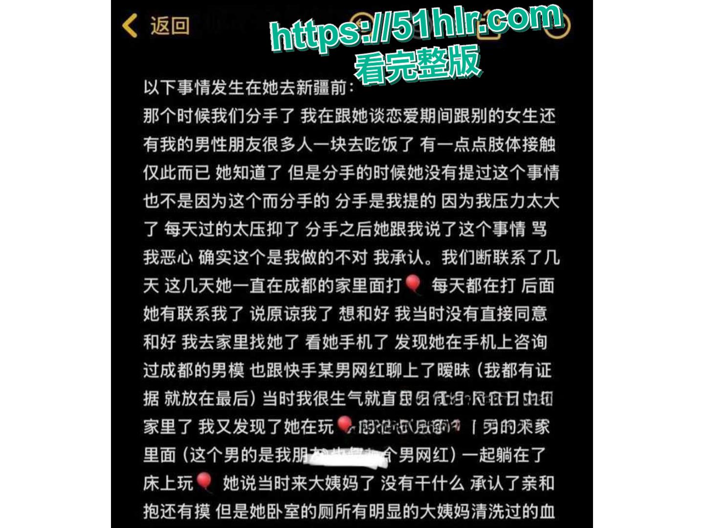 塌房！快手 539w 粉网红困困被男友实锤：生理期吸毒 + 出轨百万网红李晓彬！-7