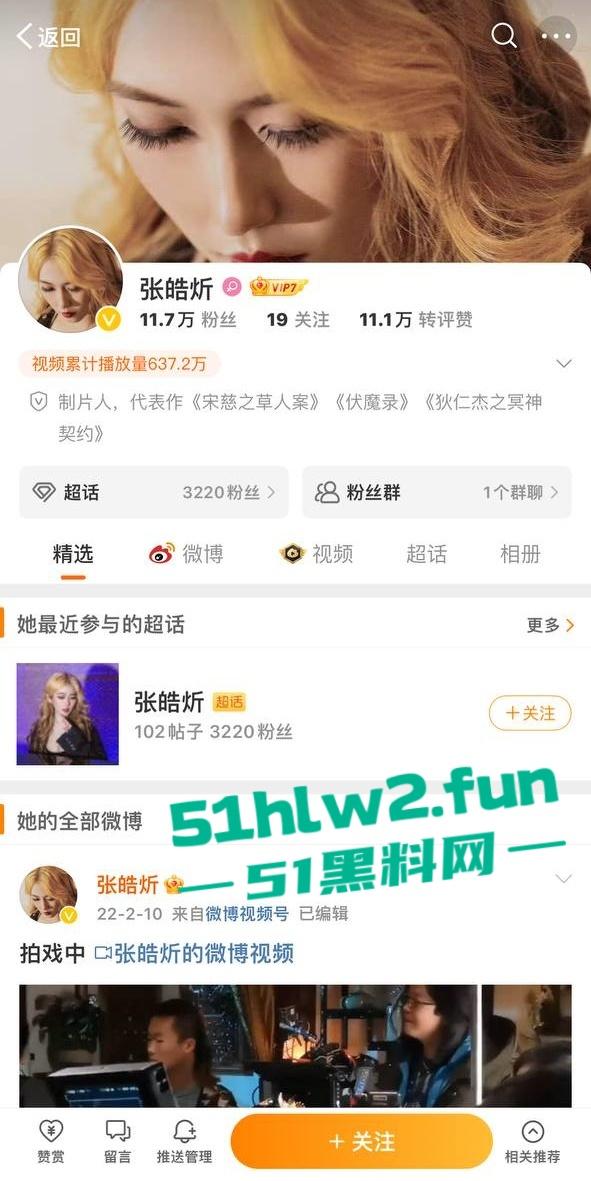 娱乐圈大瓜！陈情令主演【漆培鑫】与女制片人【张皓炘】多次发生关系聊天记录裸聊曝光，昔日情人反目成仇！-22