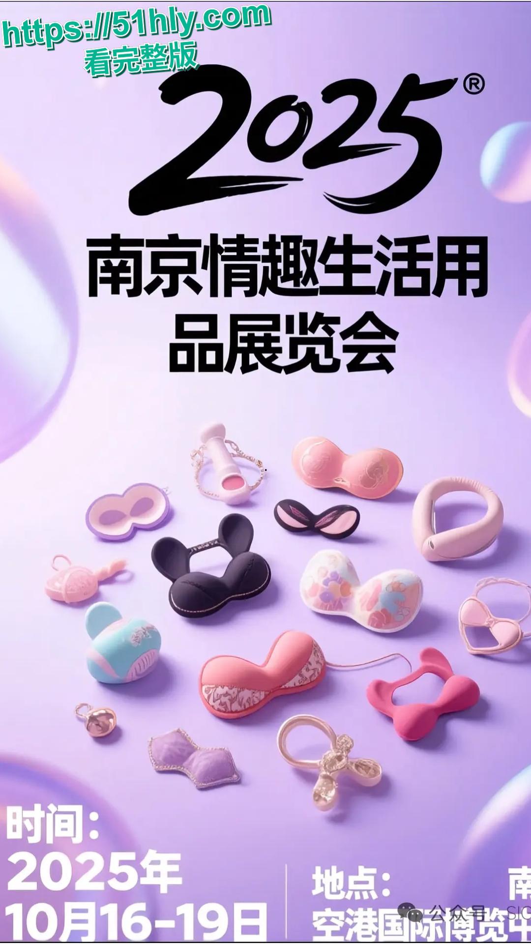 2025南京情趣用品展会 甜美解说妹子视频外泄：巨乳女神跪地撅臀大鸡巴道具狠捅骚穴，喷奶浪叫成真母狗，私下反差太他妈劲爆！-1