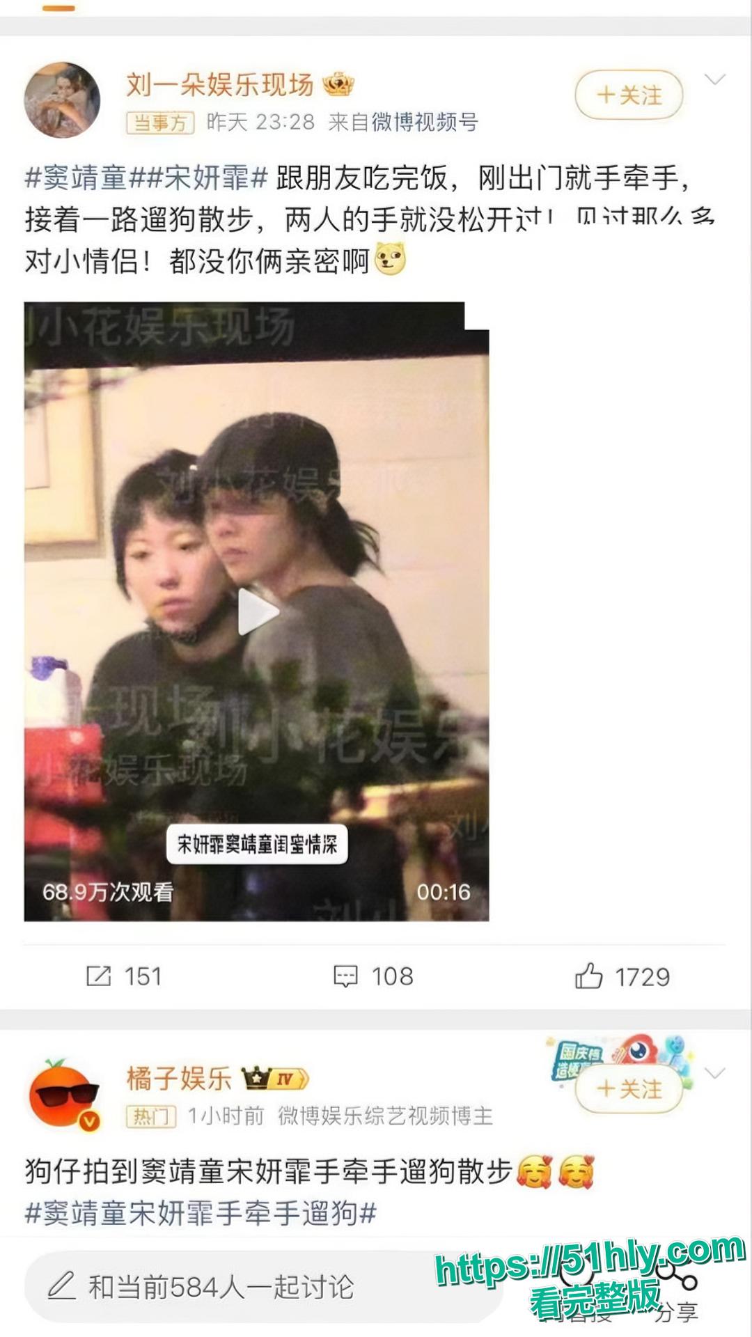 全网首曝 王菲女儿 窦靖童 同性恋绯闻再起 与宋妍霏牵手遛狗关系亲密 两人性爱视频被扒出-2