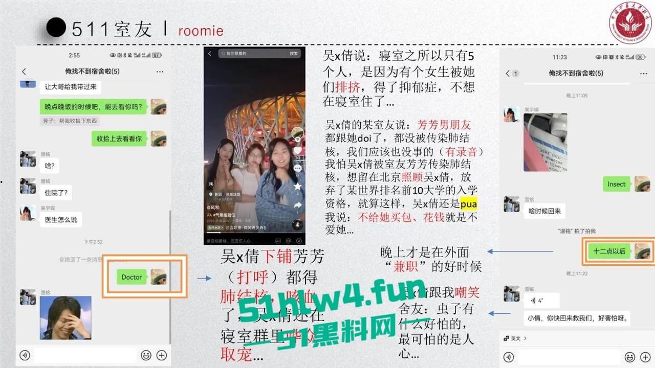 中国矿业大学惊天大瓜！顶级校园公交车【吴文倩】学术造假，约炮黑人被男友曝光50页PPT讲诉事件全过程！-1