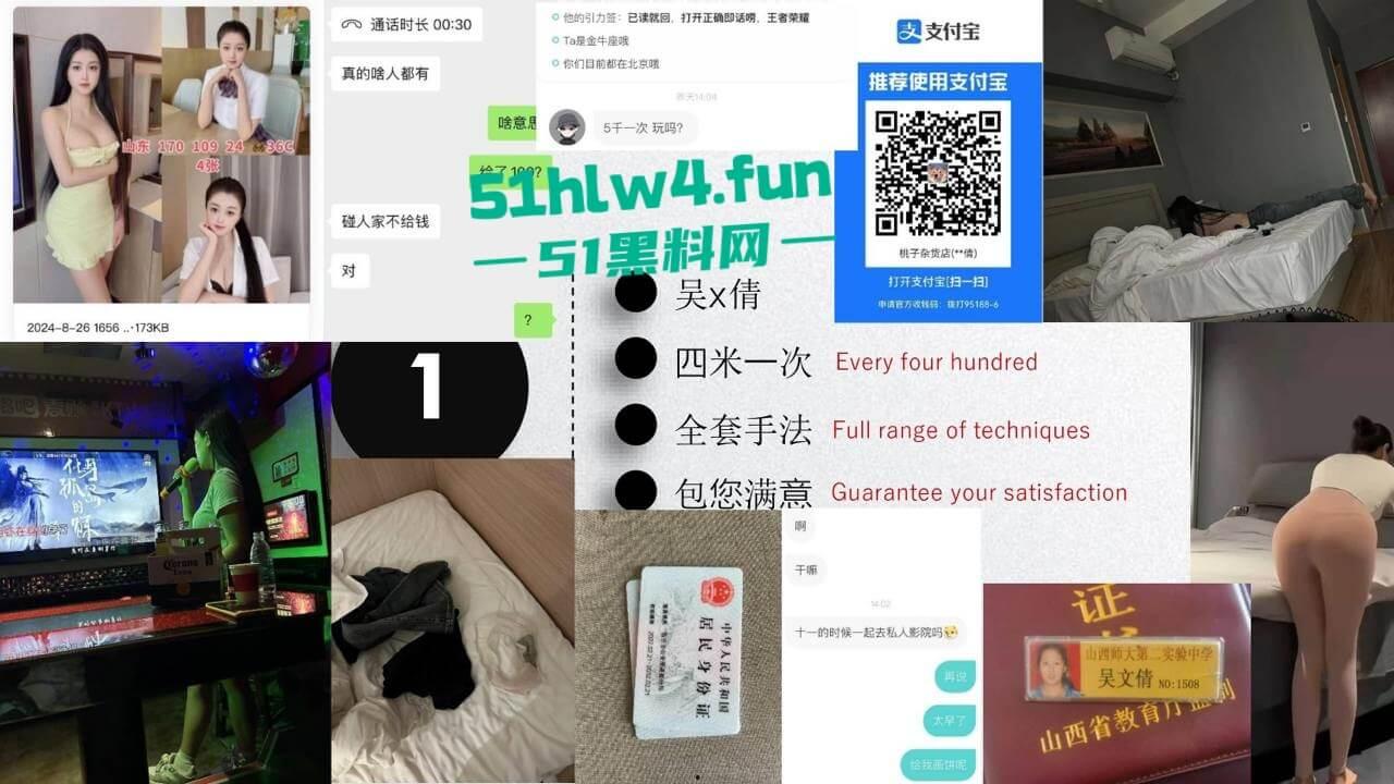 中国矿业大学惊天大瓜！顶级校园公交车【吴文倩】学术造假，约炮黑人被男友曝光50页PPT讲诉事件全过程！-10