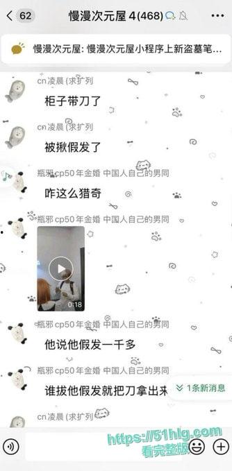 【四川遂宁】Coser漫展发生血案 一男子被多人霸凌后掏出小刀进行反杀 现场顿时乱成一片 莫欺负老实人-9