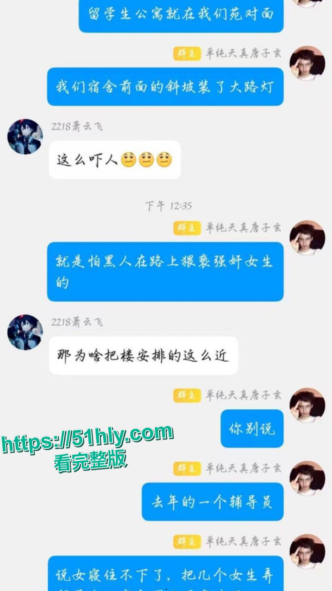 湖北三峡大学有黑人留学生半夜爬进女生宿舍 惊天大反转来了！-7