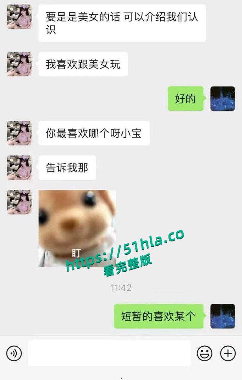 富二代曝出炸裂聊天记录，完美呈现当代各类拜金女金主面前卑微倒贴，各种极品美女一网打尽！-8