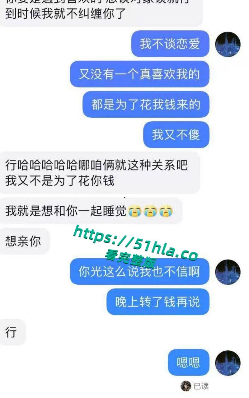富二代曝出炸裂聊天记录，完美呈现当代各类拜金女金主面前卑微倒贴，各种极品美女一网打尽！-10