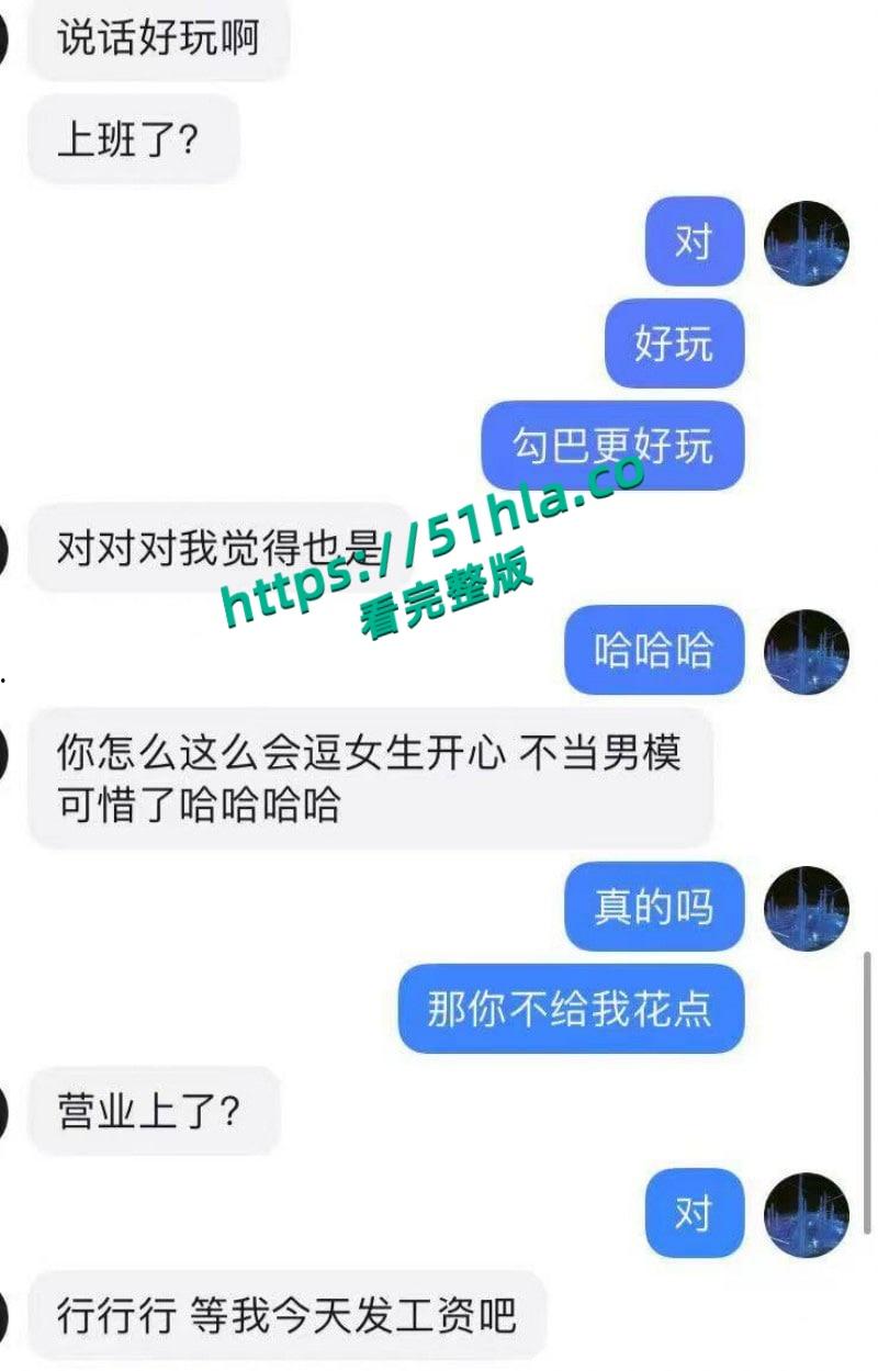 富二代曝出炸裂聊天记录，完美呈现当代各类拜金女金主面前卑微倒贴，各种极品美女一网打尽！-11